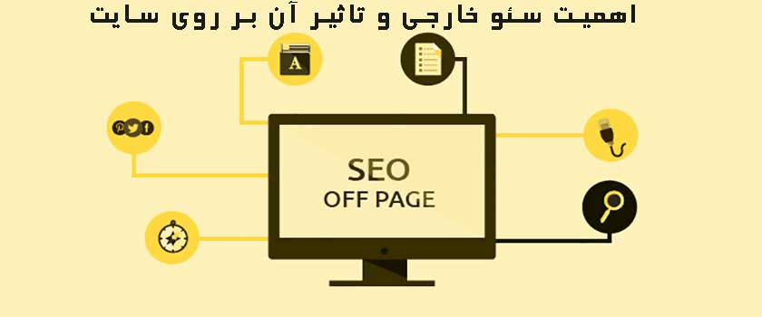 Off Page seo