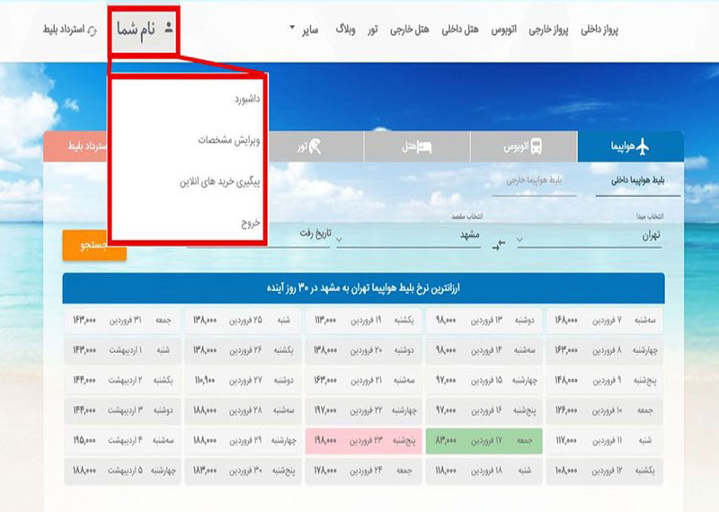 آژانس مسافرتی الپی غرب