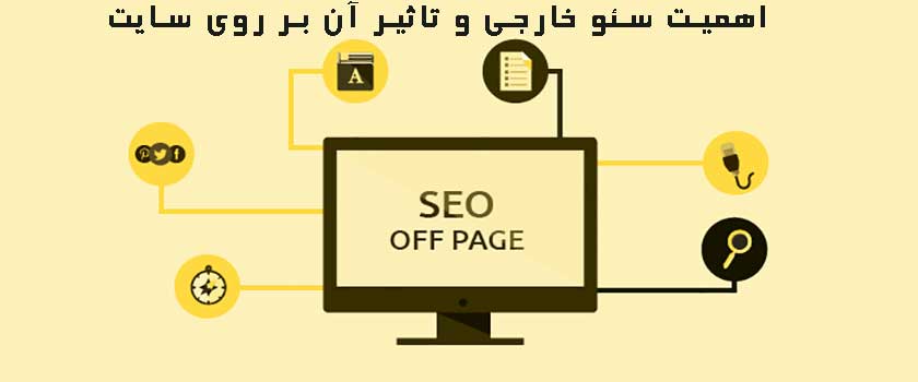 Off Page seo